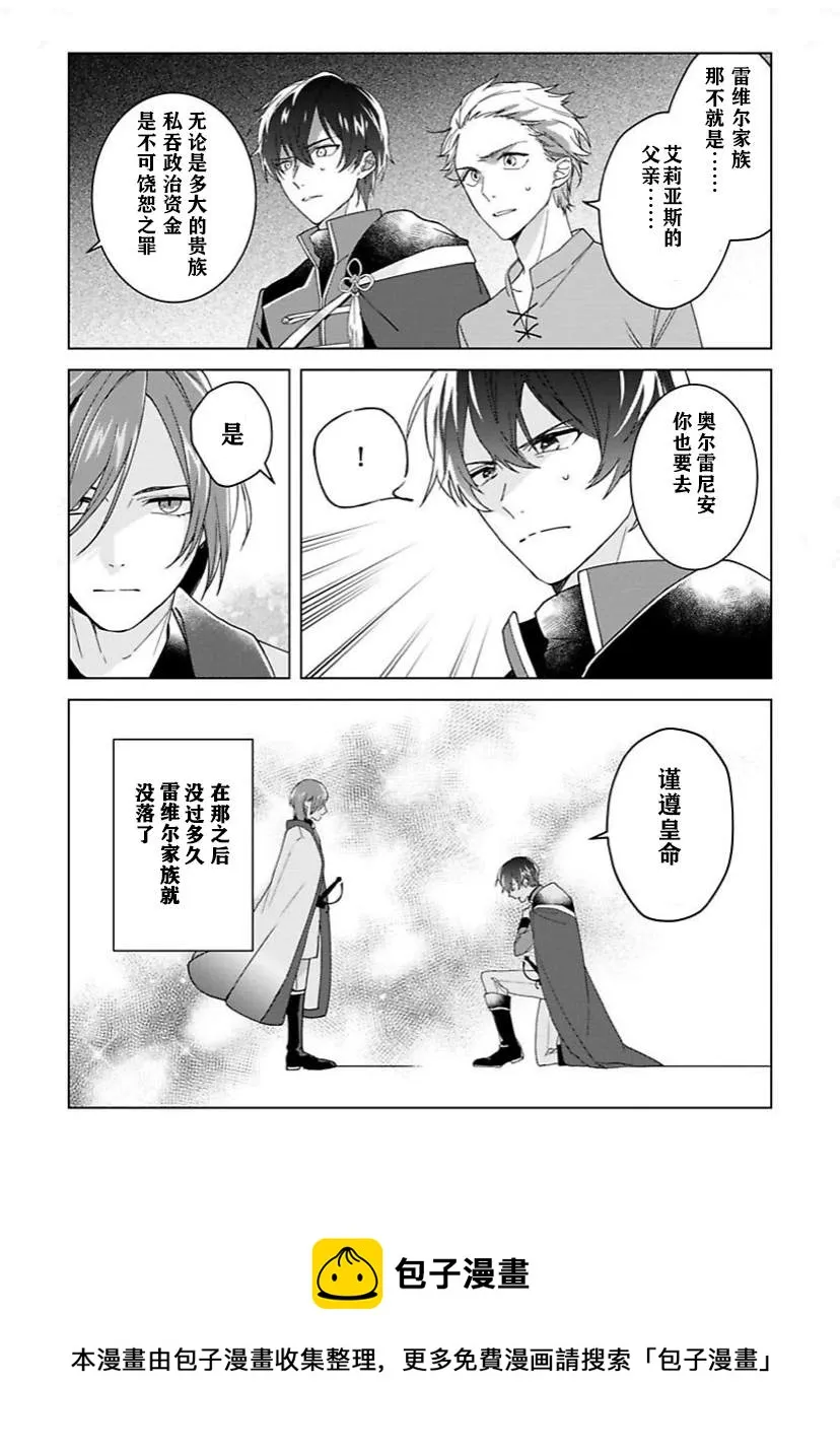 第01话 第21页