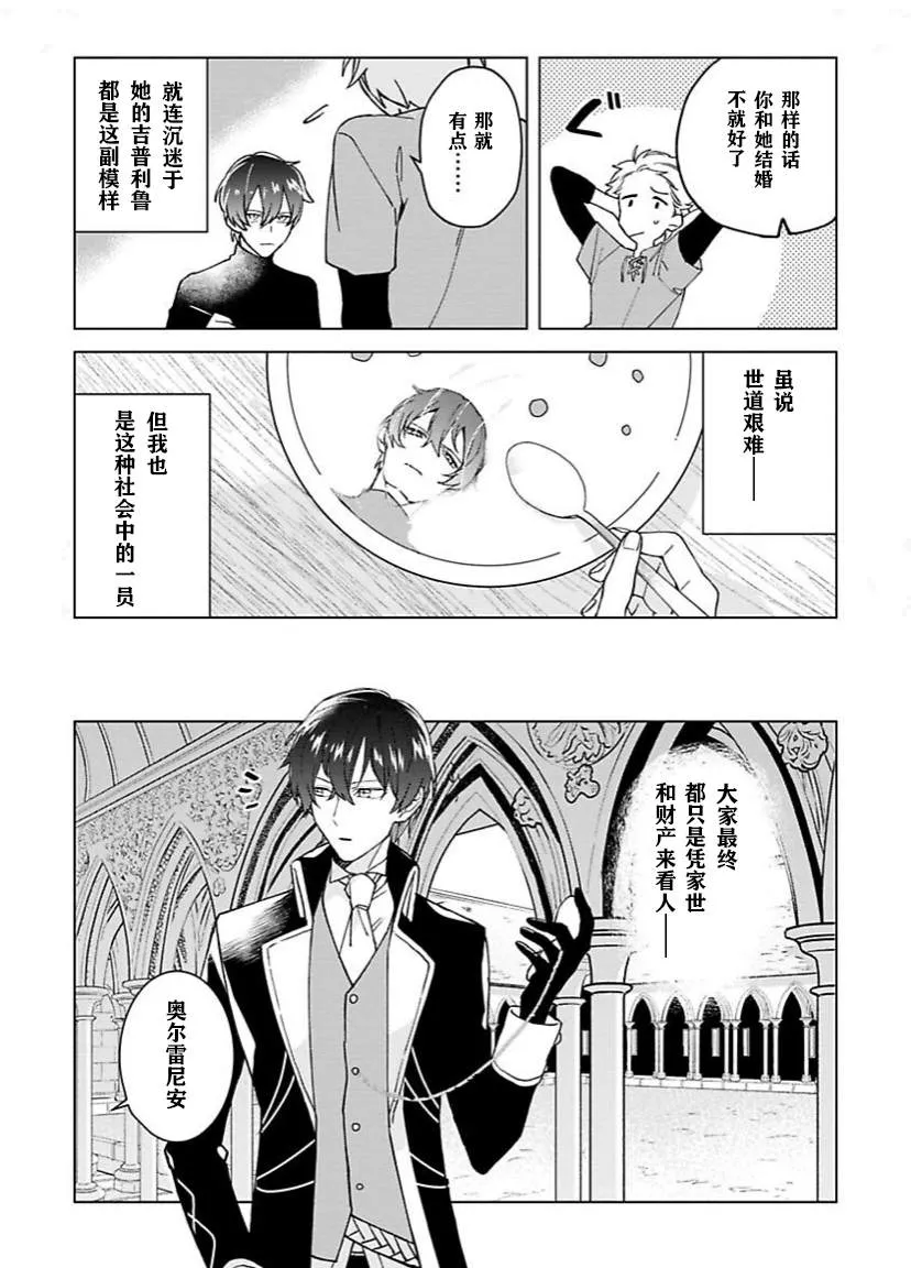 第01话 第23页