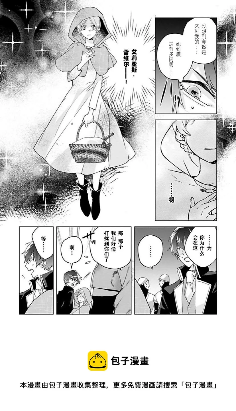 第01话 第25页