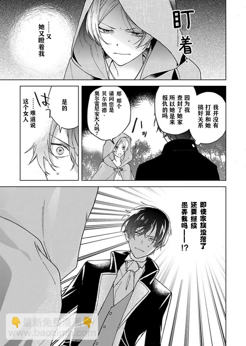 第01话 第26页