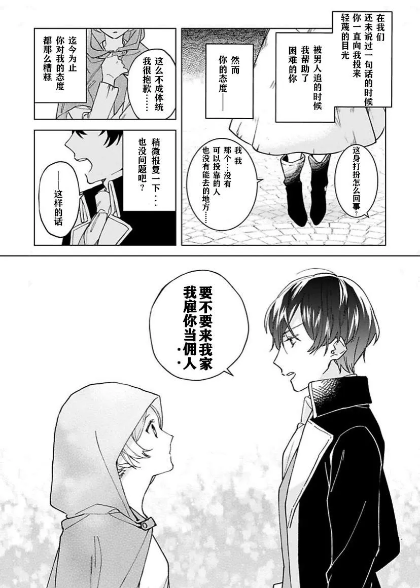 第01话 第27页