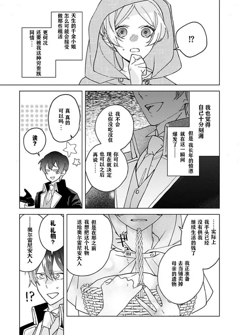 第01话 第28页
