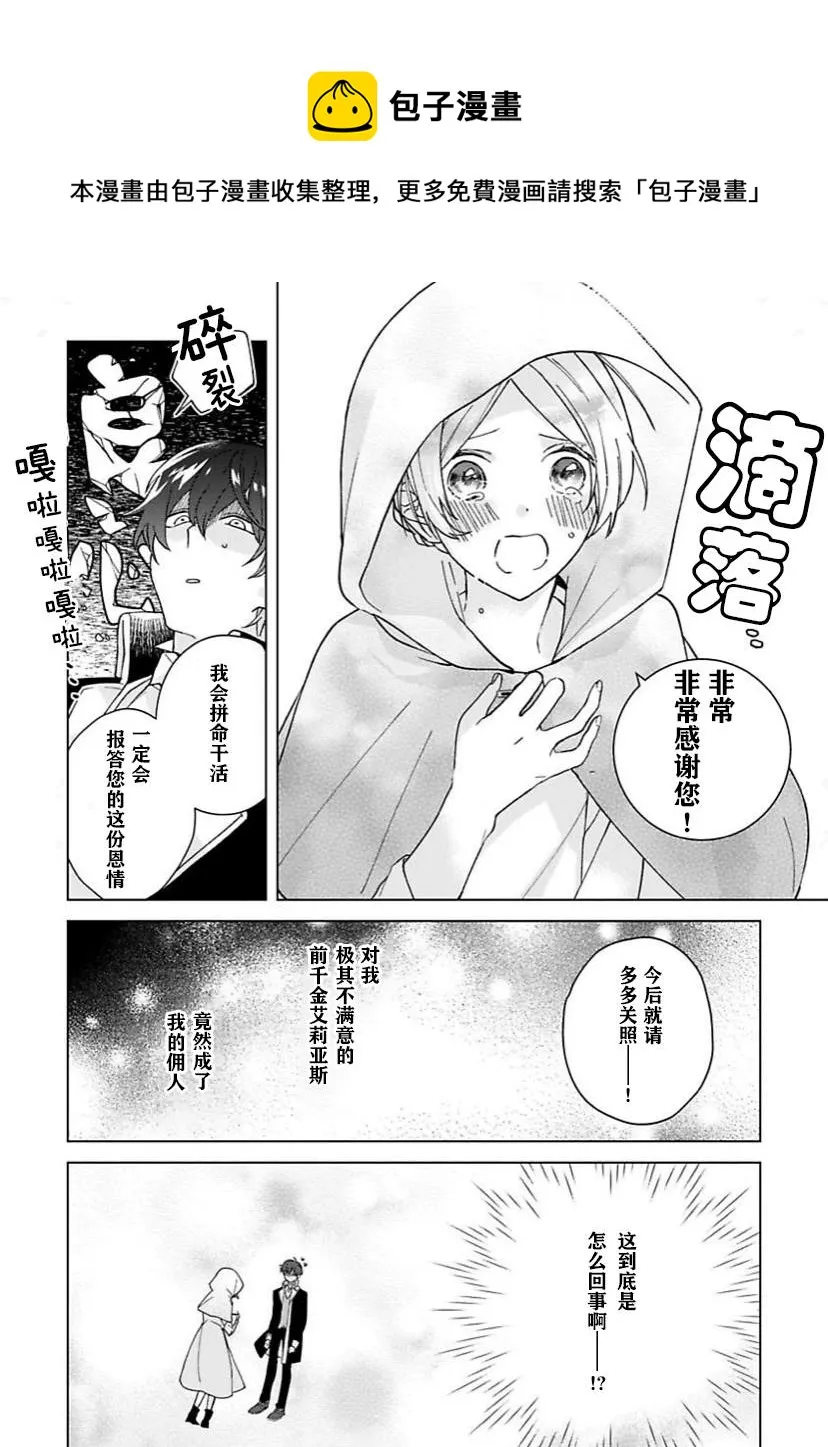 第01话 第29页