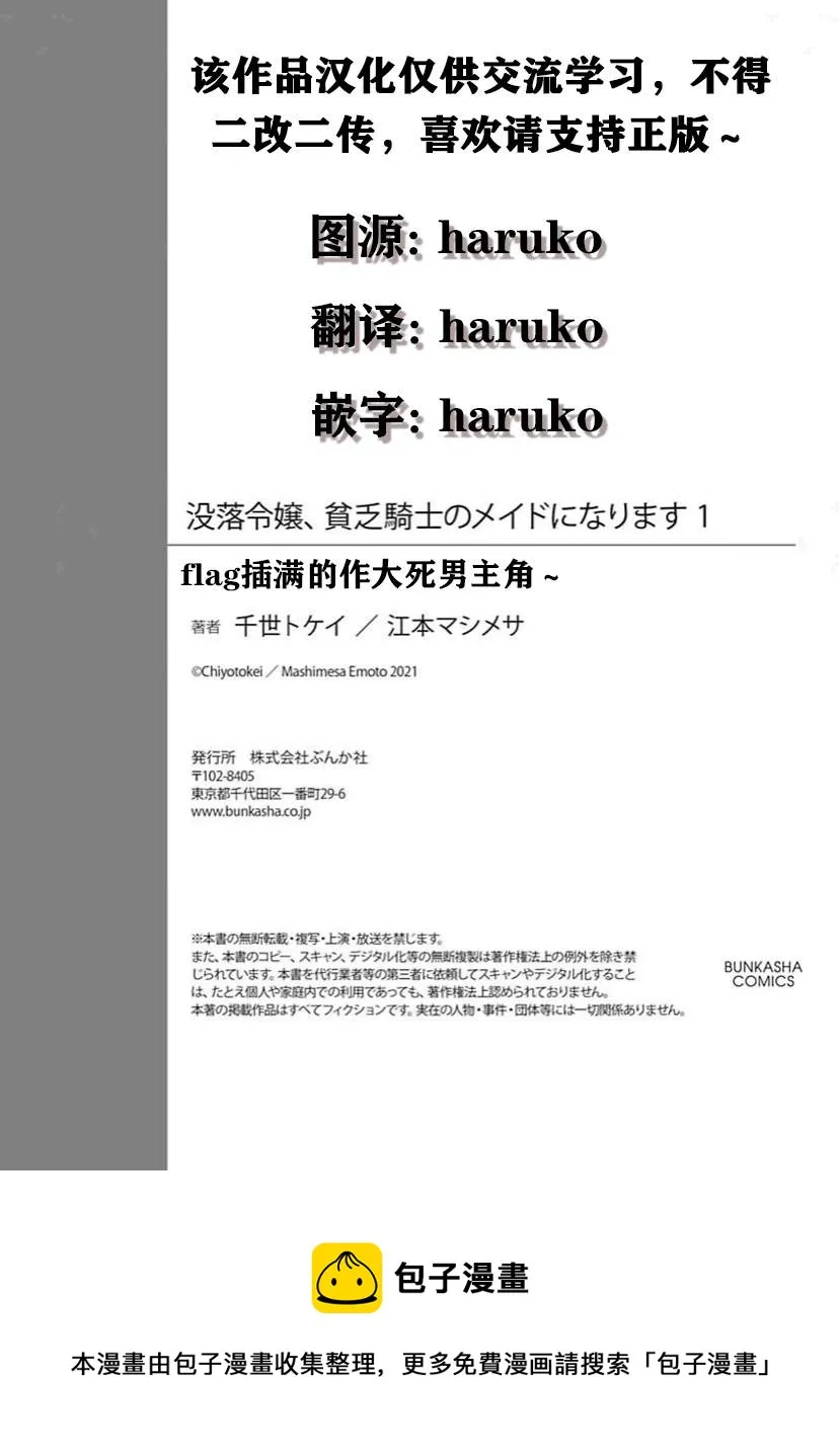 第01话 第30页