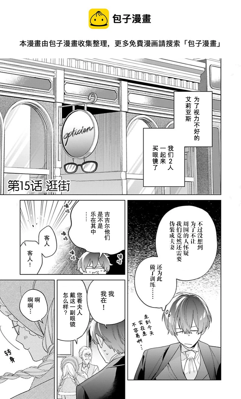 第15话 第1页