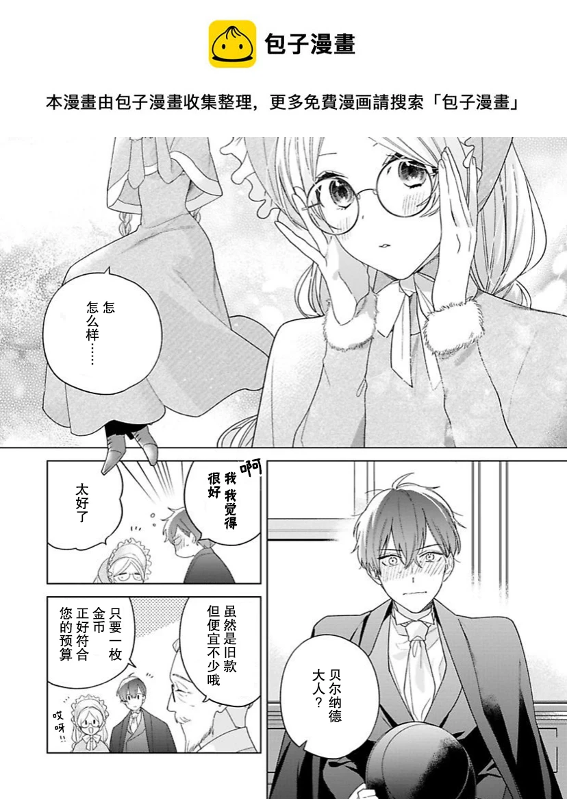第15话 第2页