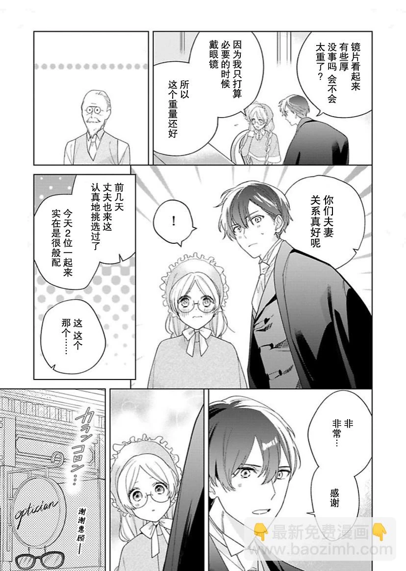 第15话 第3页