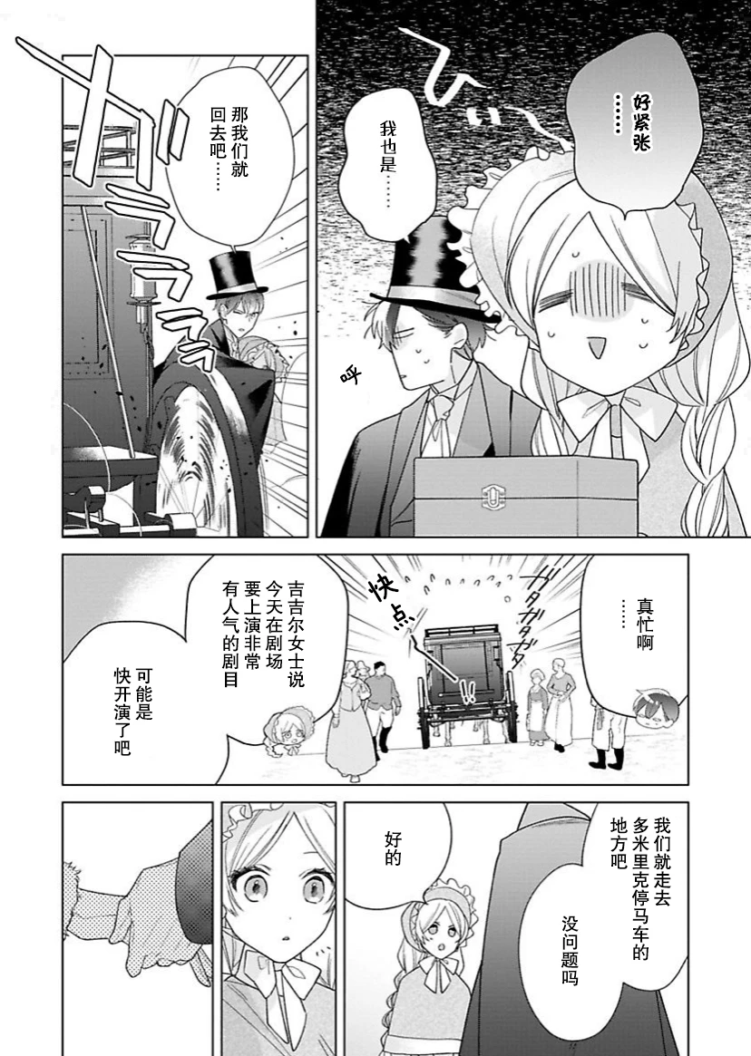 第15话 第4页