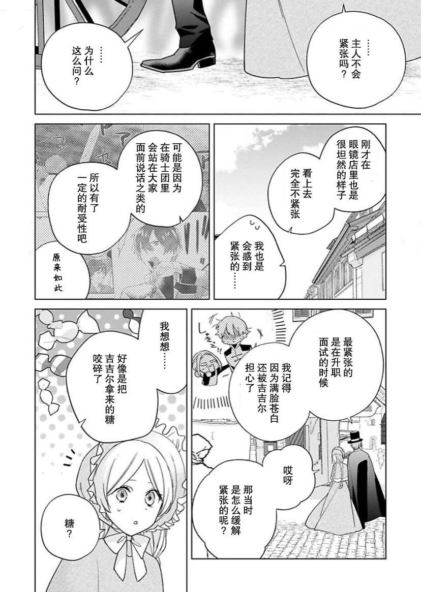 第15话 第6页