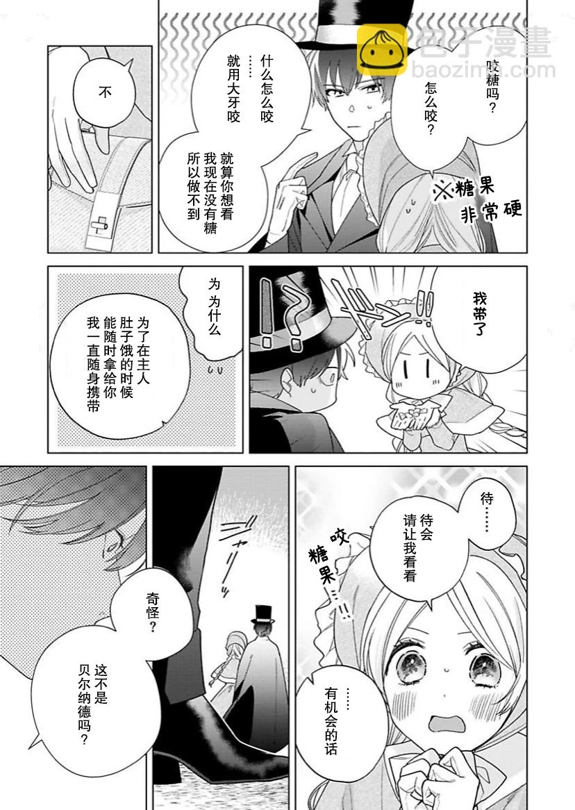 第15话 第7页