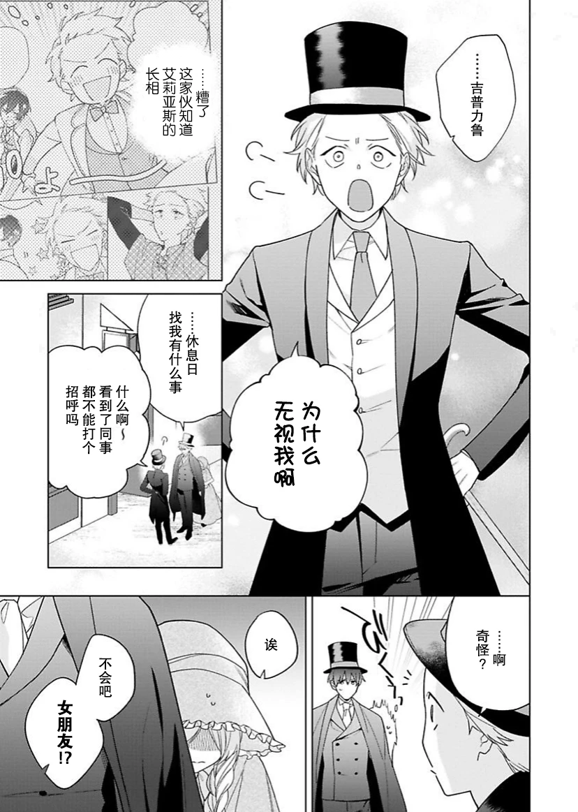 第15话 第9页