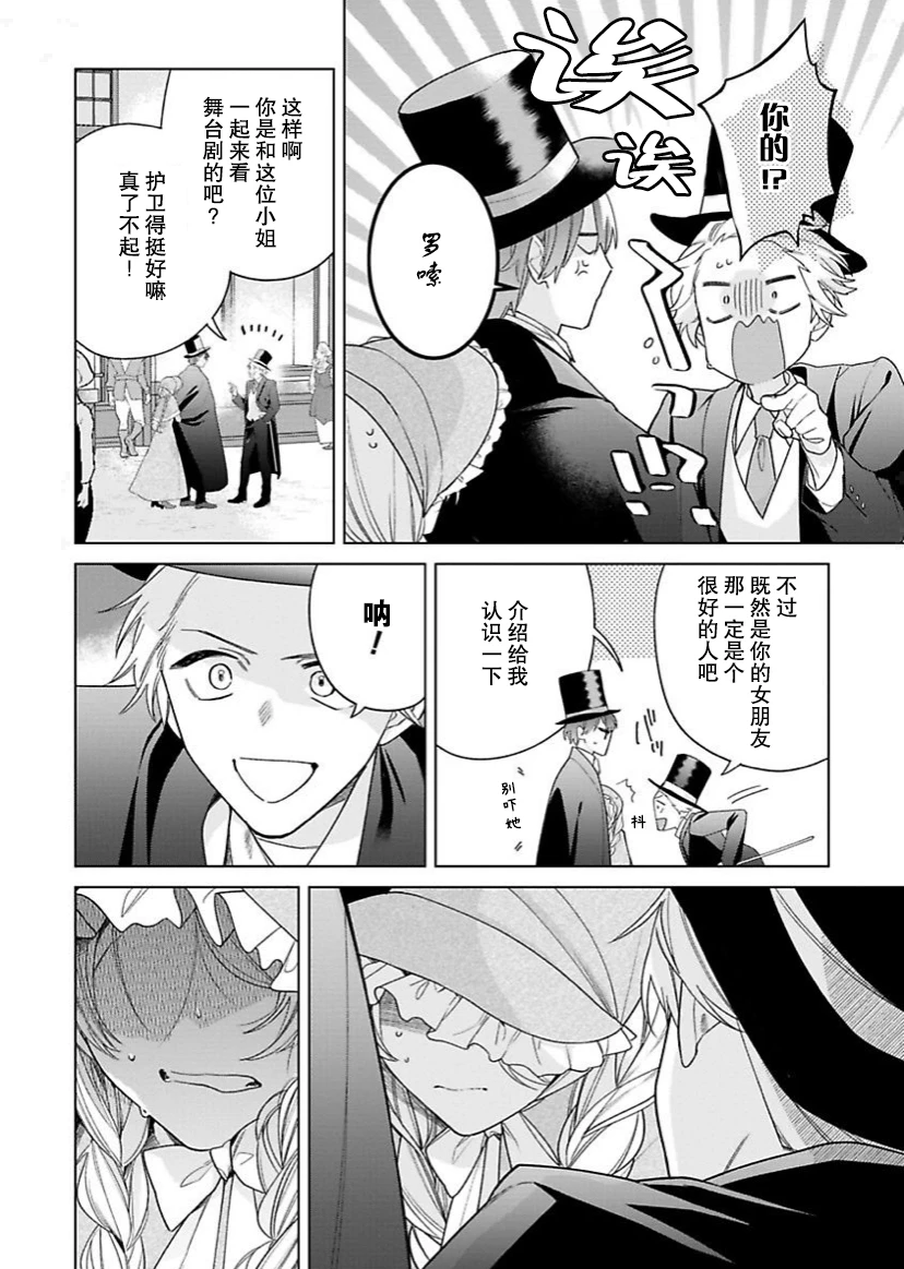第15话 第10页