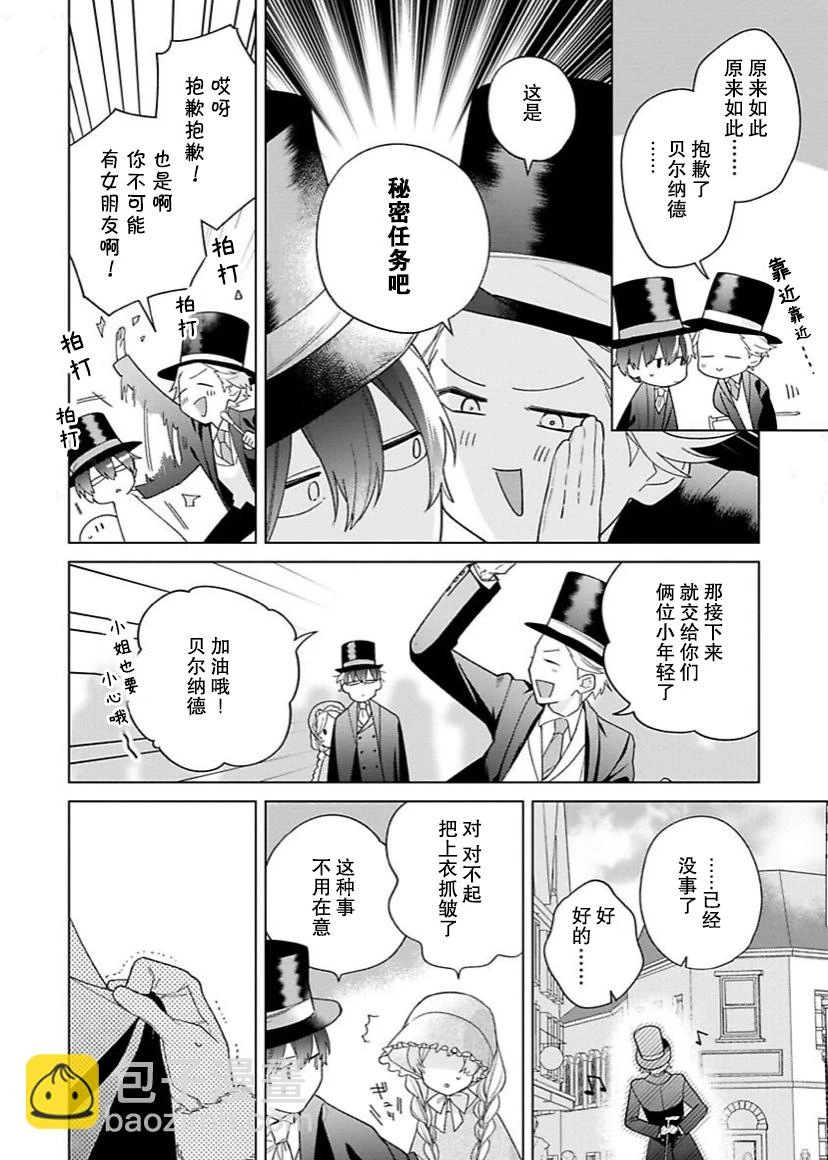 第15话 第12页