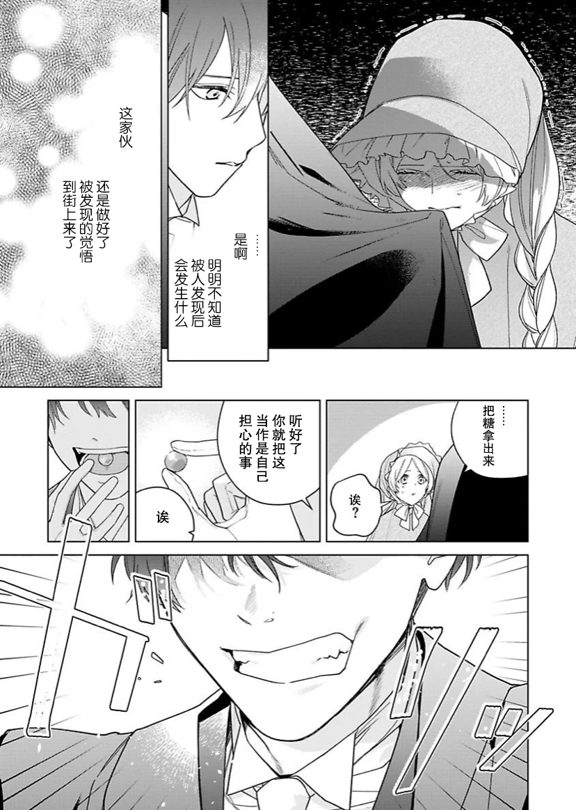 第15话 第13页