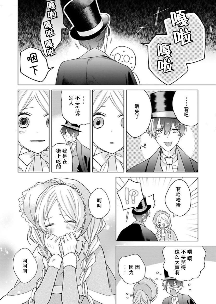 第15话 第14页