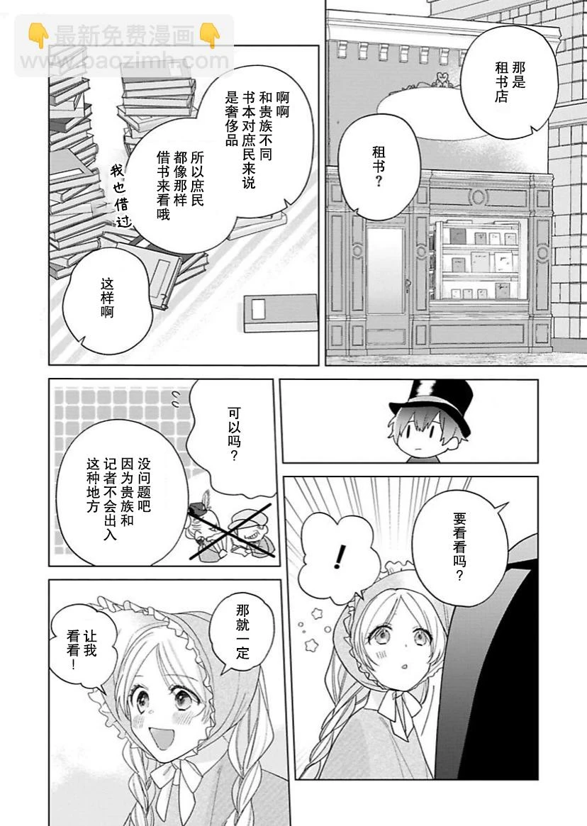 第15话 第16页