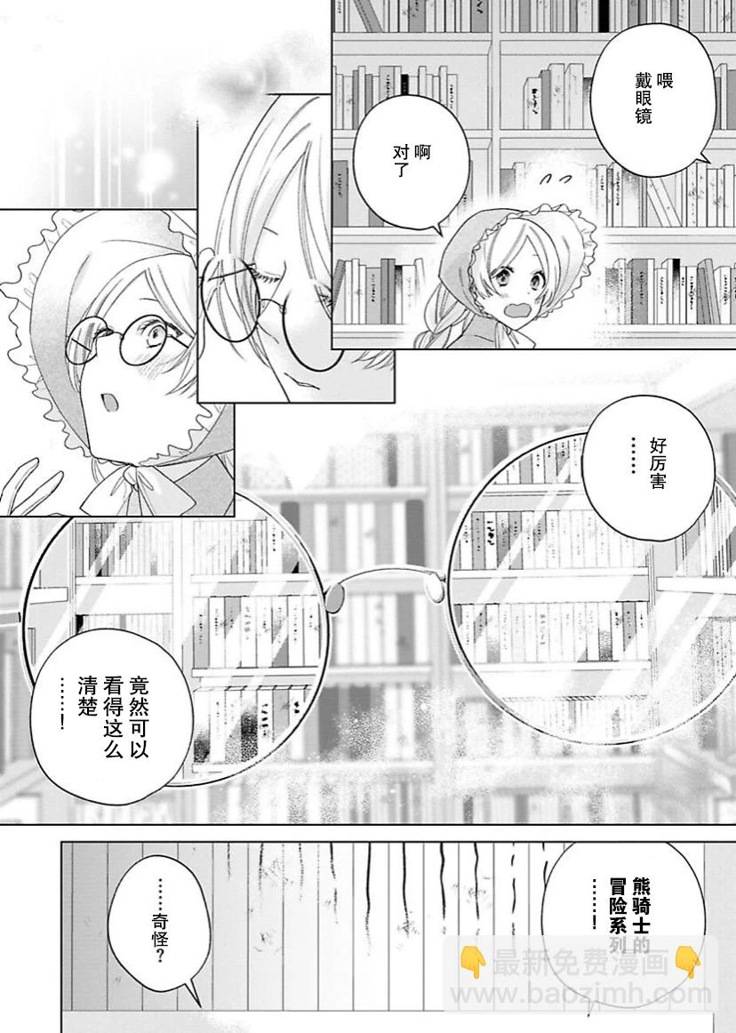第15话 第18页