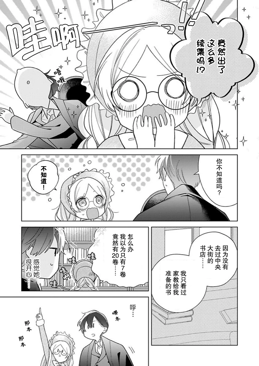 第15话 第19页