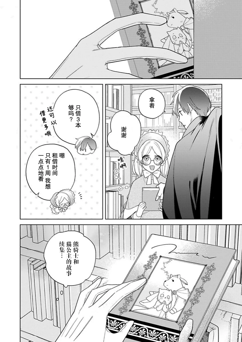 第15话 第20页