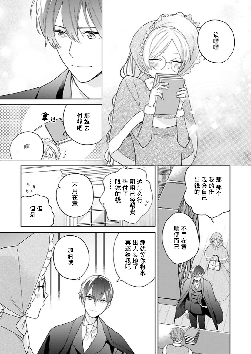 第15话 第21页
