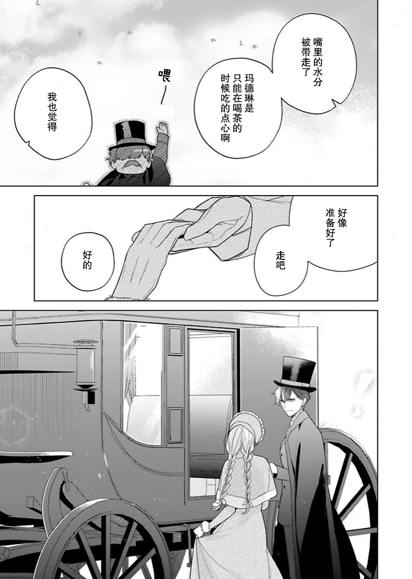 第15话 第25页