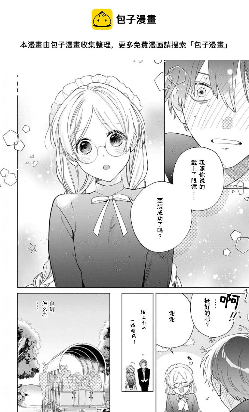 第16话 第2页