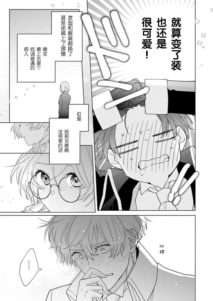 第16话 第3页