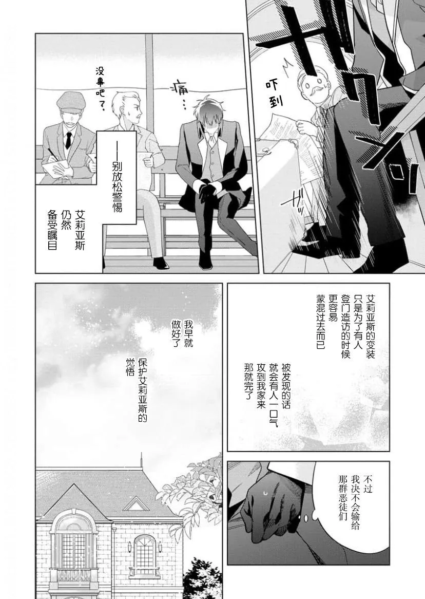 第16话 第4页