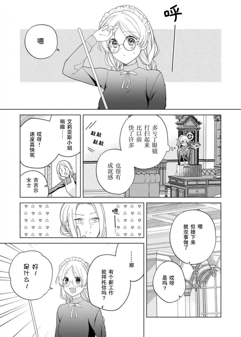 第16话 第5页