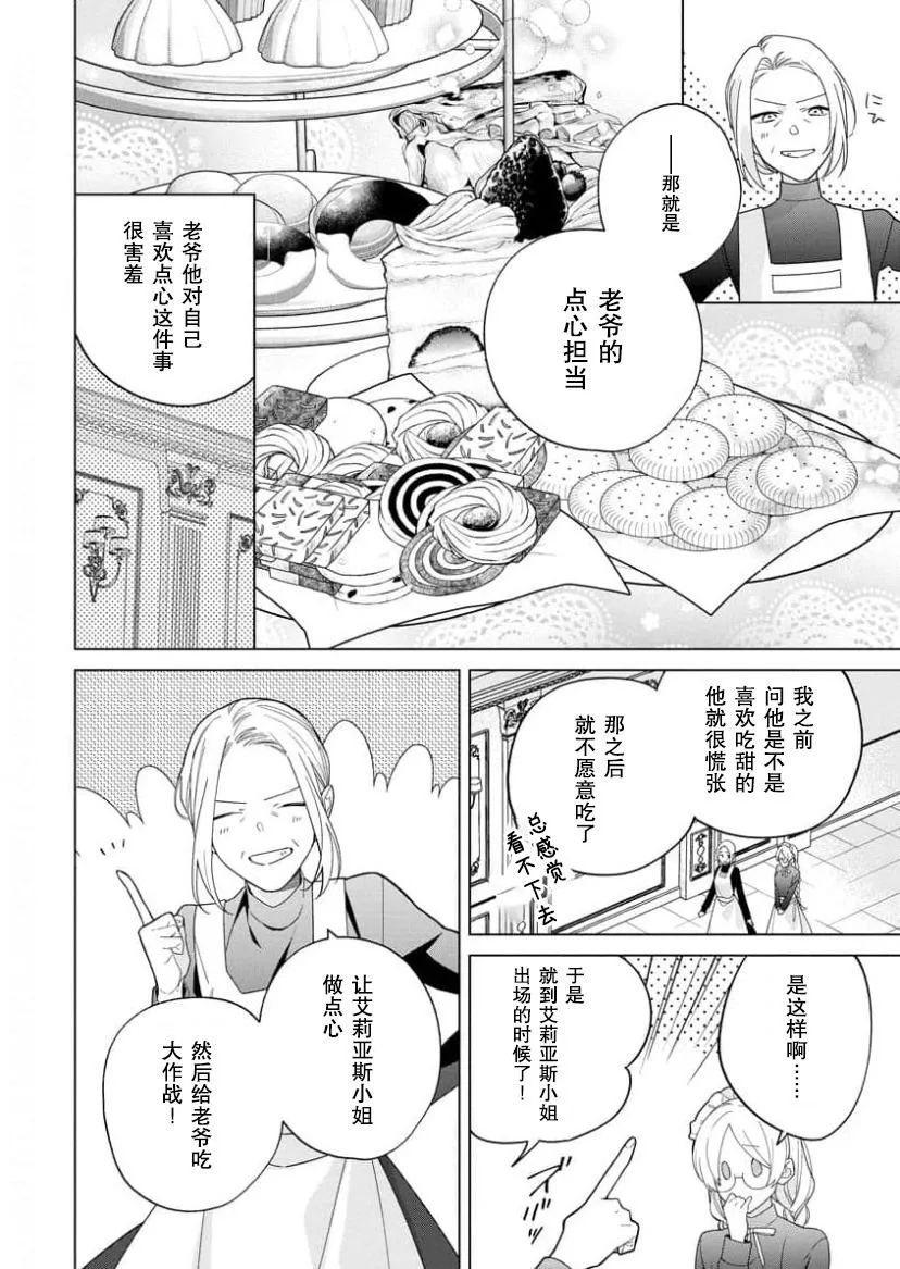 第16话 第6页