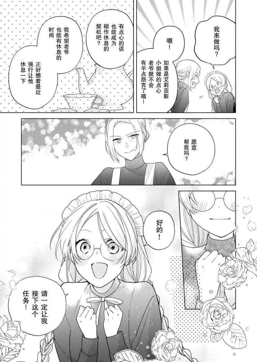 第16话 第7页