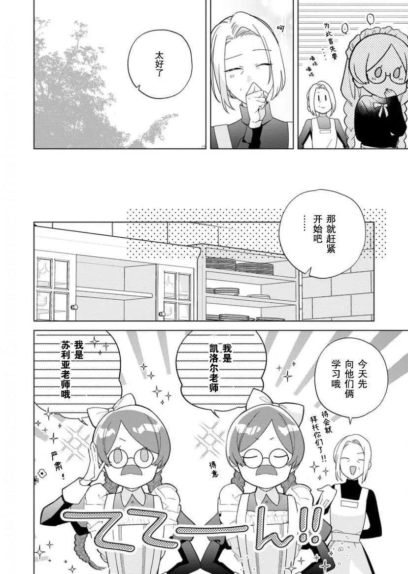 第16话 第8页