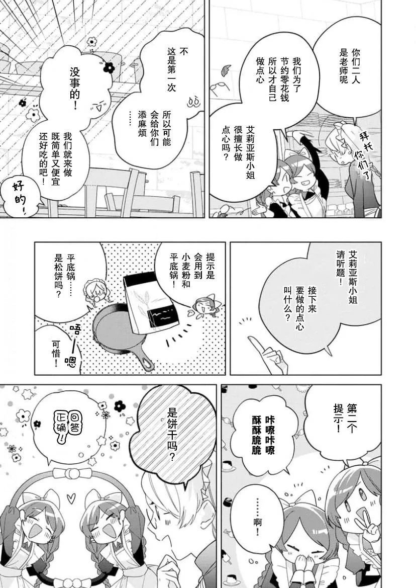 第16话 第9页