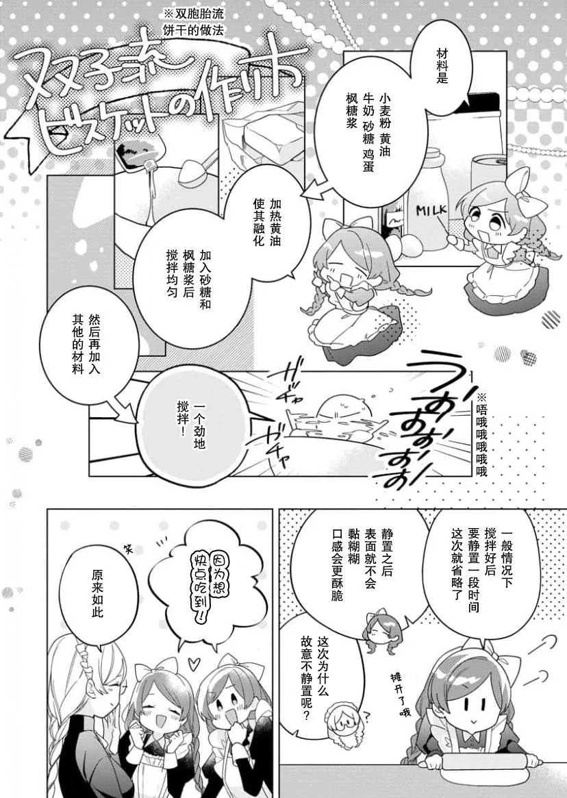 第16话 第10页