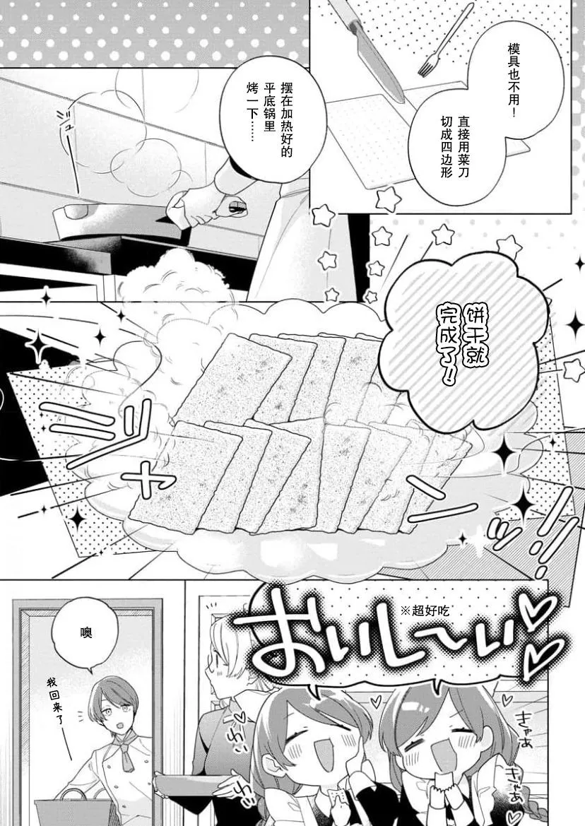第16话 第11页