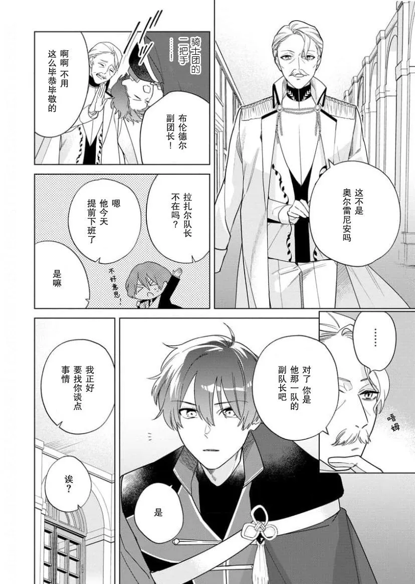 第16话 第14页