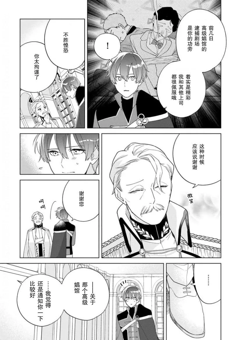第16话 第15页