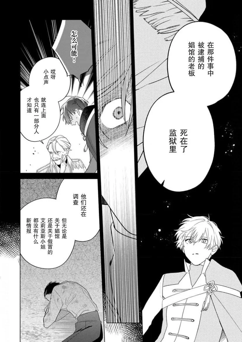 第16话 第16页