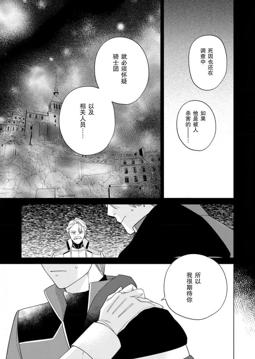 第16话 第17页