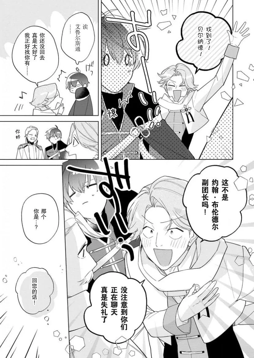 第16话 第19页