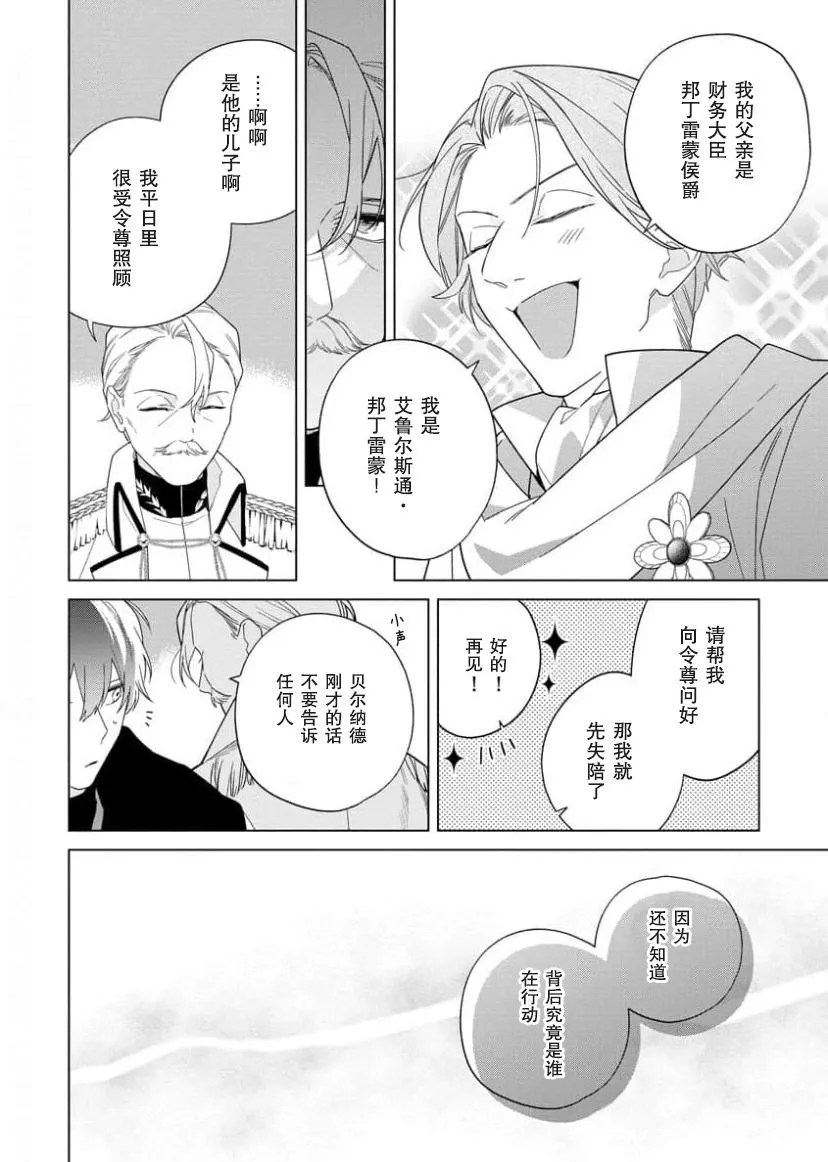 第16话 第20页