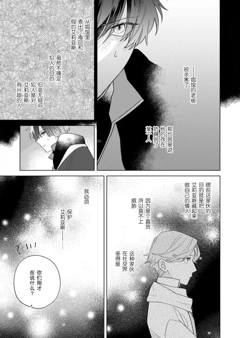 第16话 第21页
