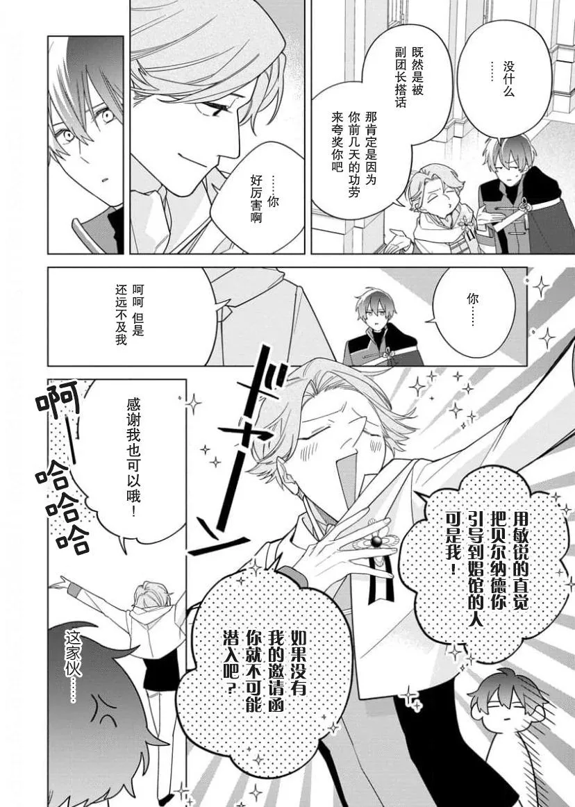 第16话 第22页