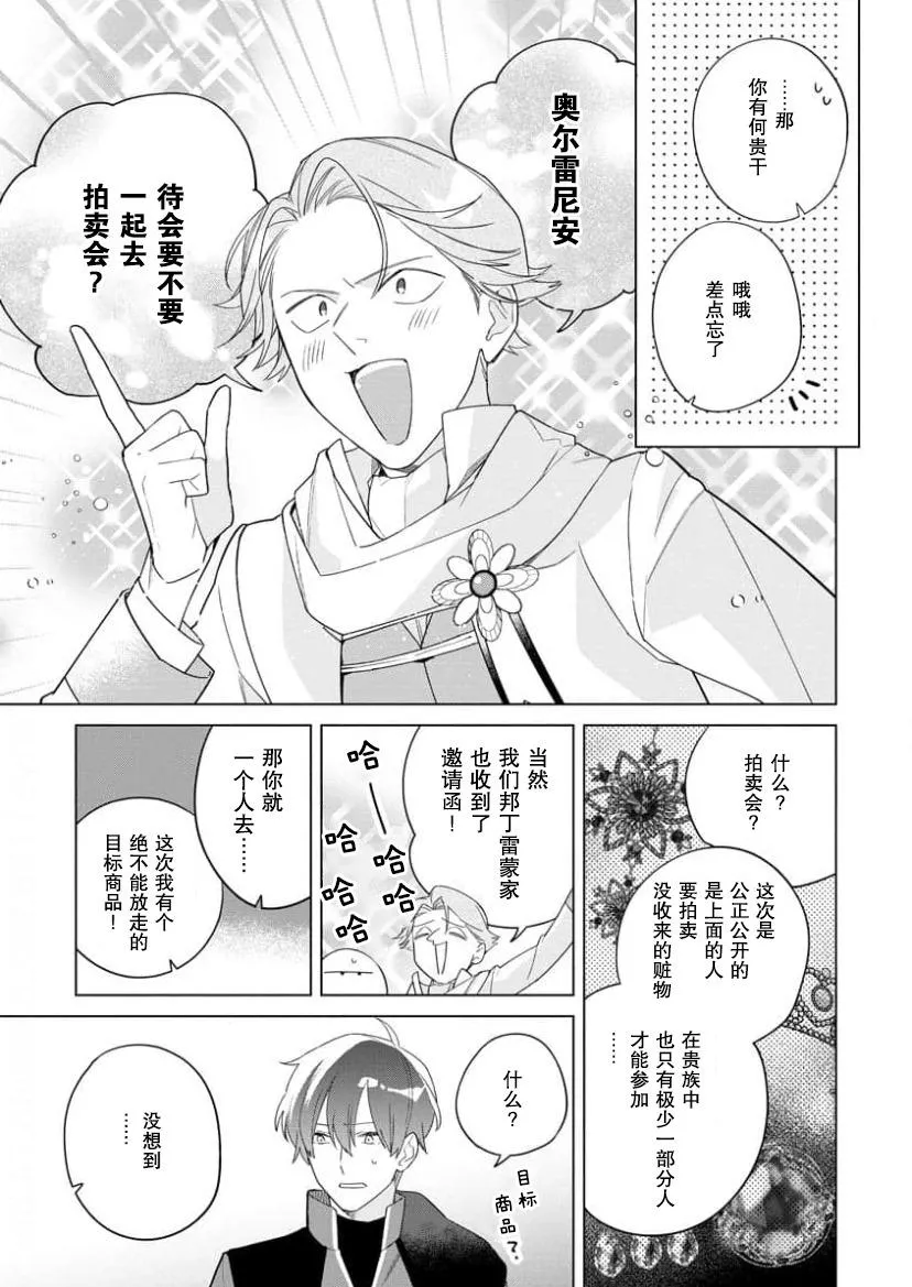 第16话 第23页