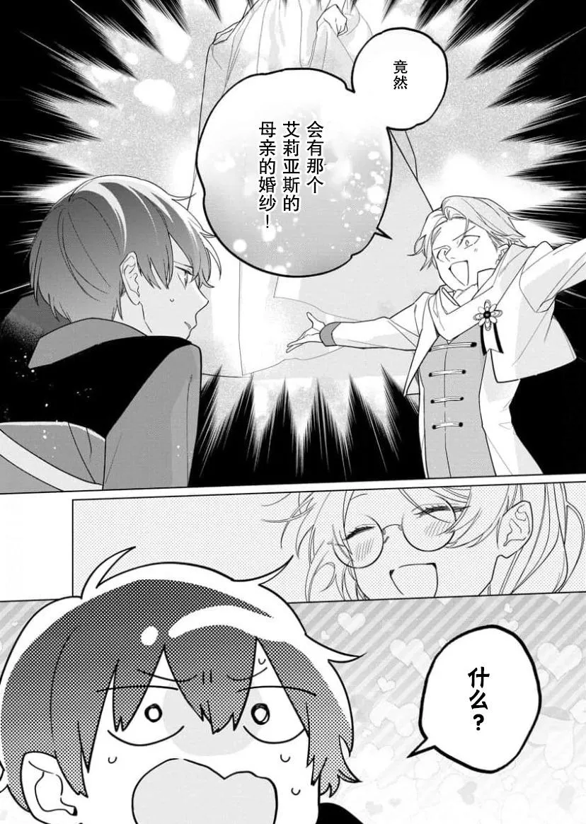 第16话 第24页