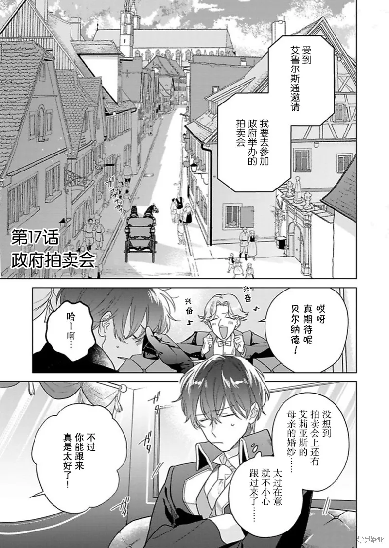 第17话 第1页
