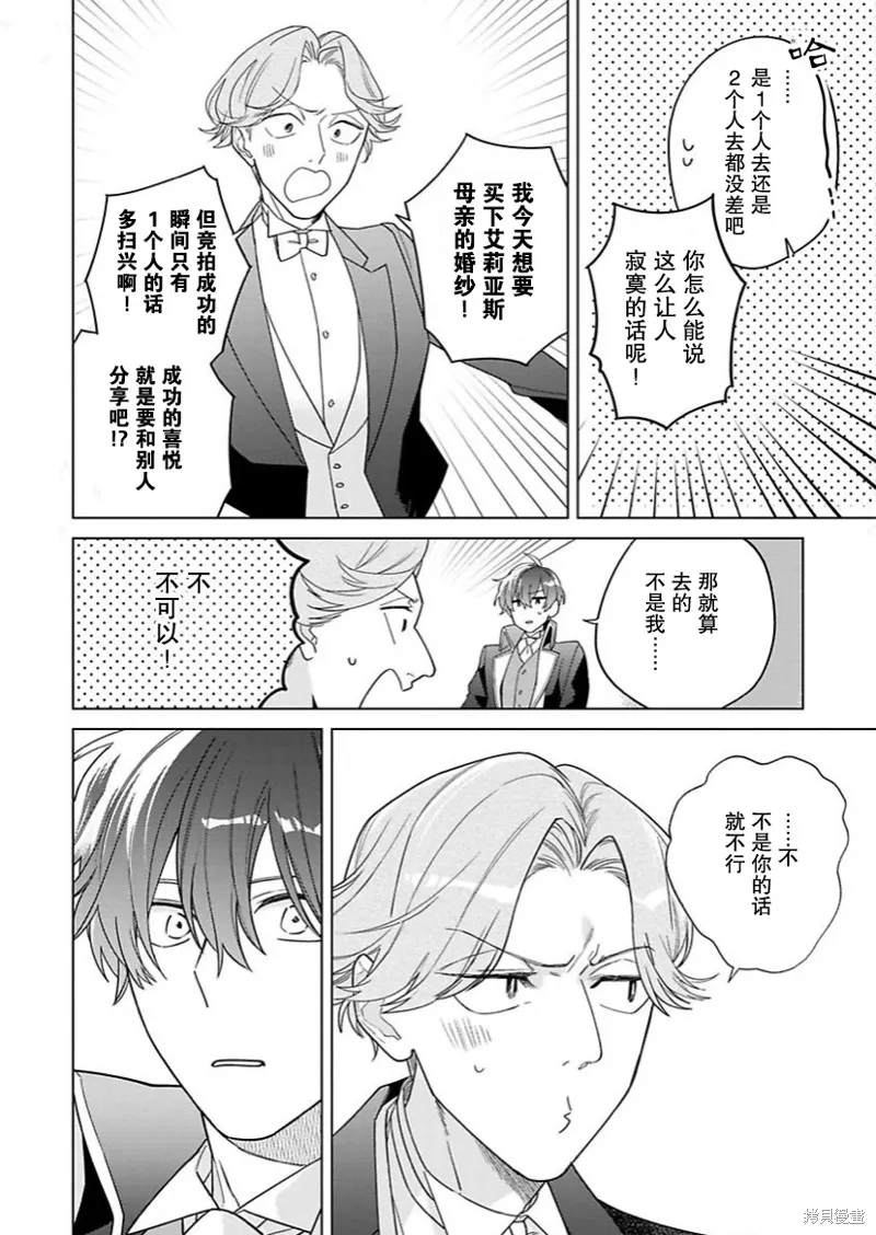 第17话 第2页