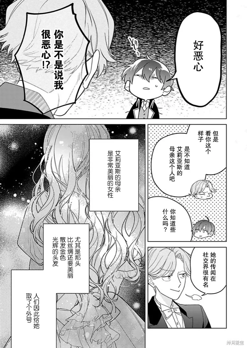 第17话 第3页