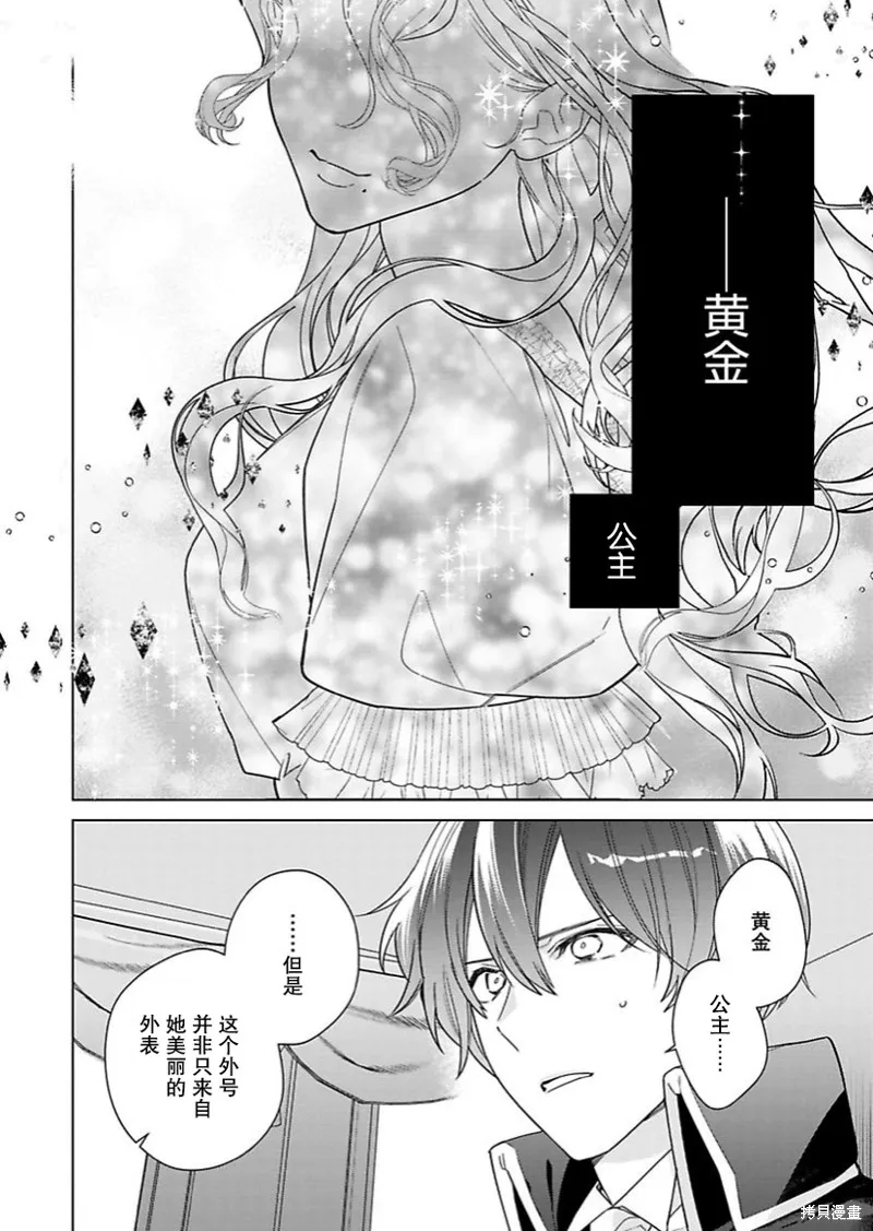 第17话 第4页