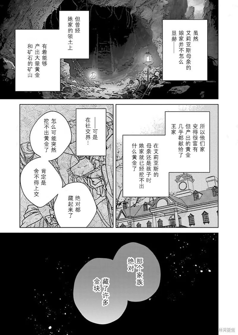 第17话 第5页